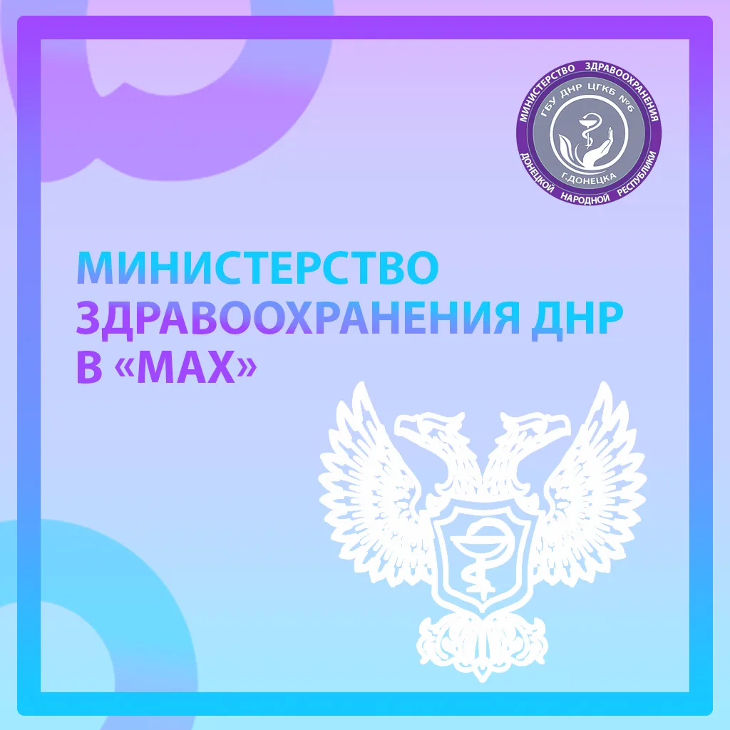 Уважаемые пациенты!