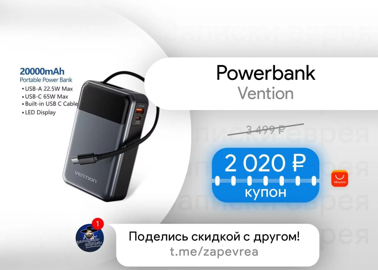 Powerbank Vention