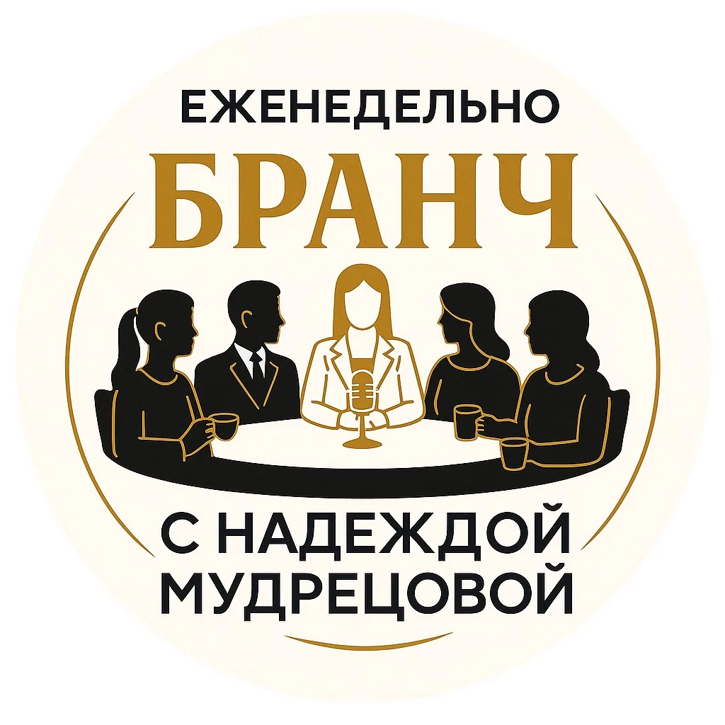 Доброго дня🌷 друзья, для всех, кто вновь добавляется - представлюсь

Я - Надежда Мудрецова    
🔘Ос