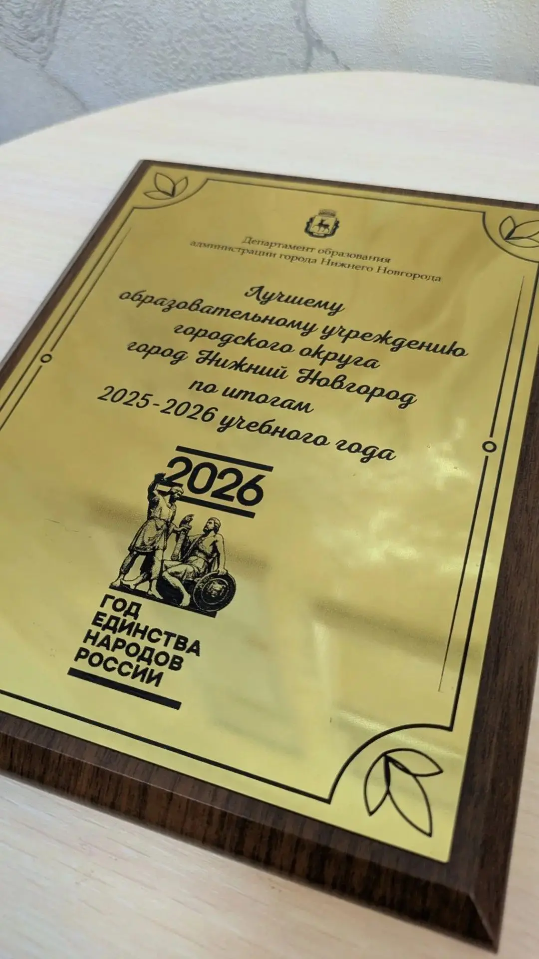 Ежегодно, в конце лета, на августовских педагогических конференциях работников образова...