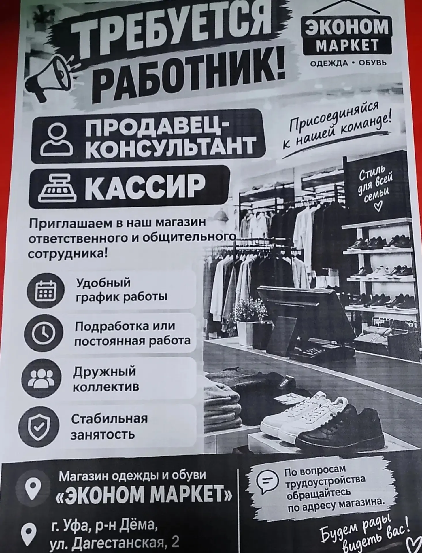 Объявления Башкирии