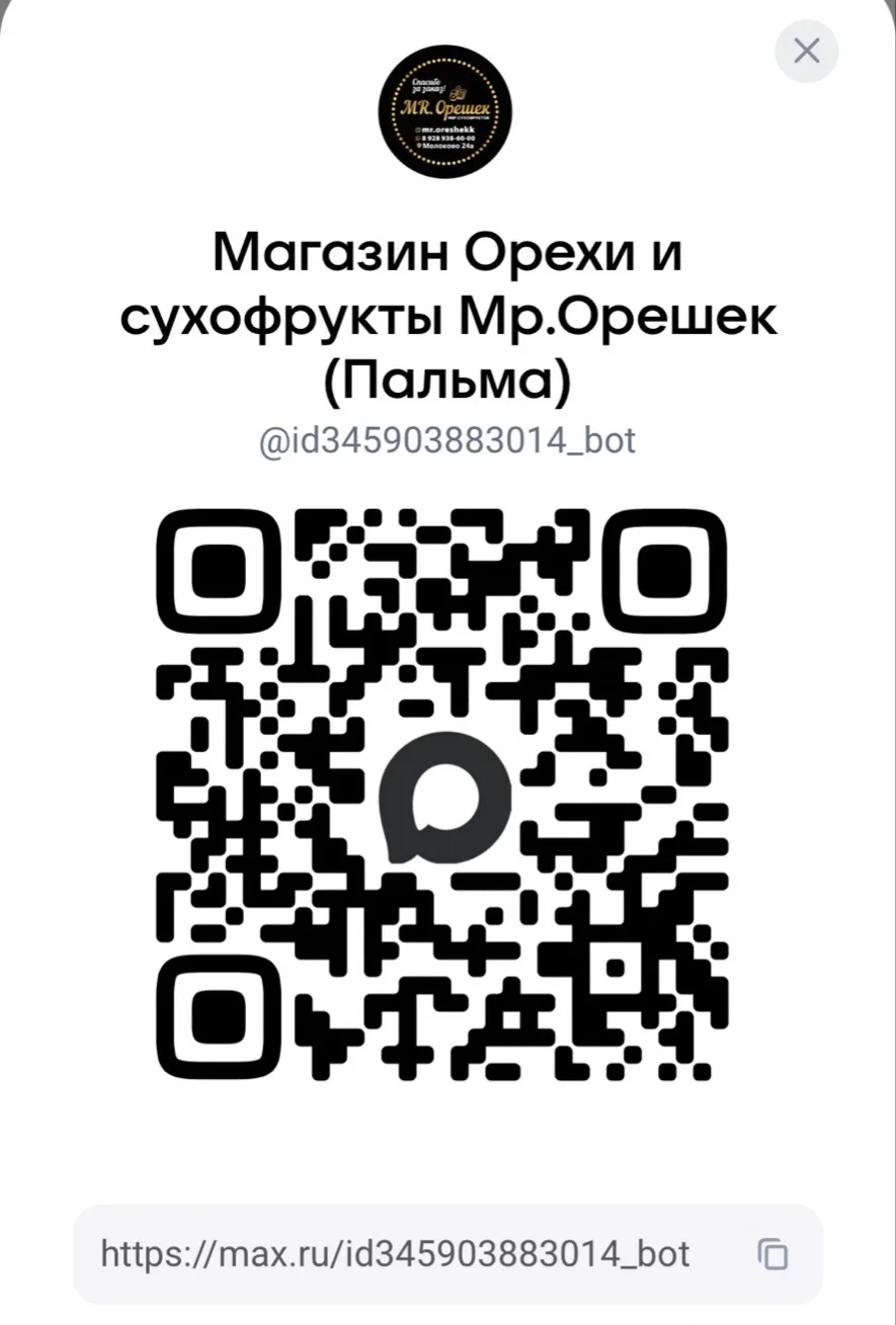 Здравствуйте, Ближайшее время наш прайс из телеграмма полностью перенесем в Макс и може...