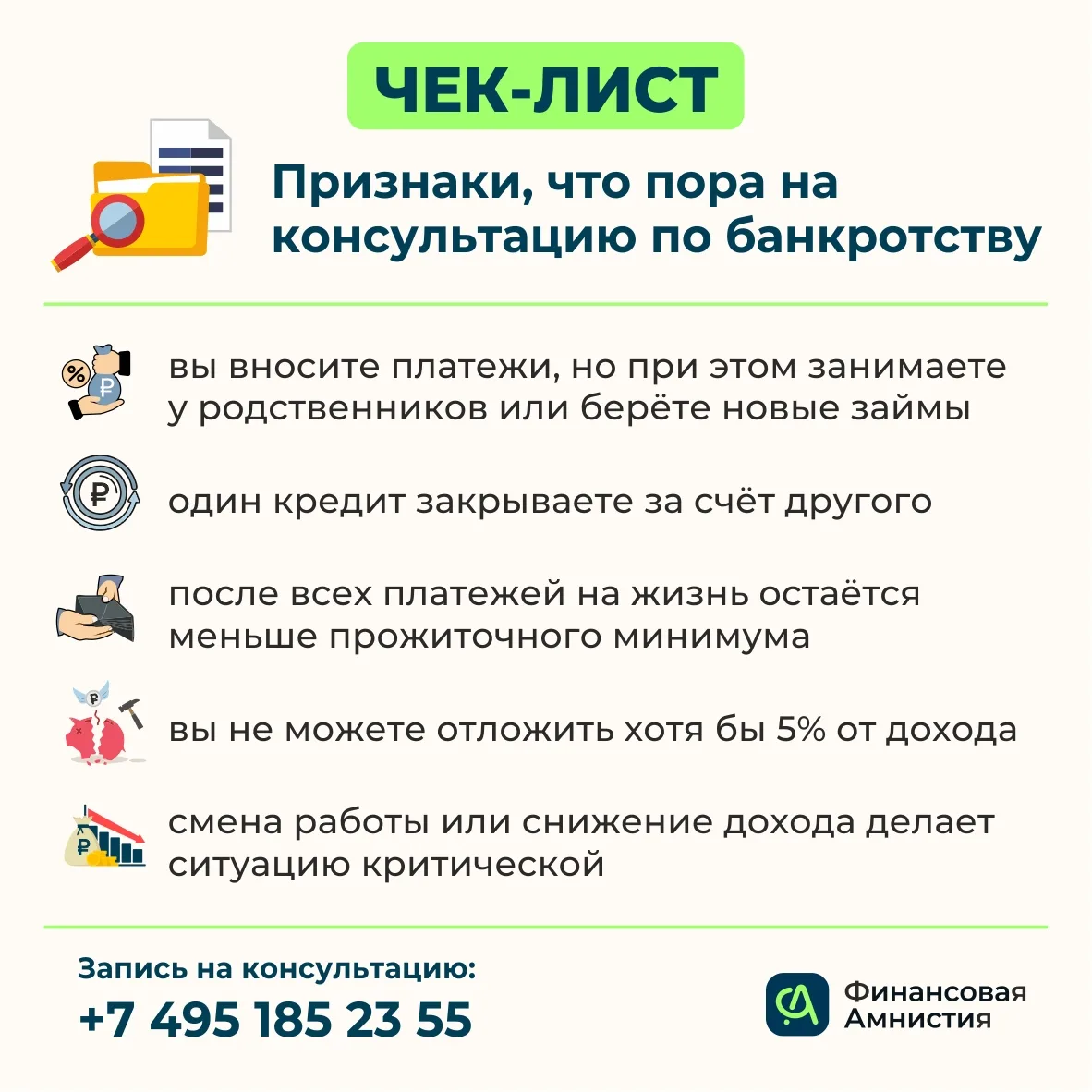 ‼️Самый опасный этап — когда платить ещё можешь, но понимаешь, что долго не протянешь