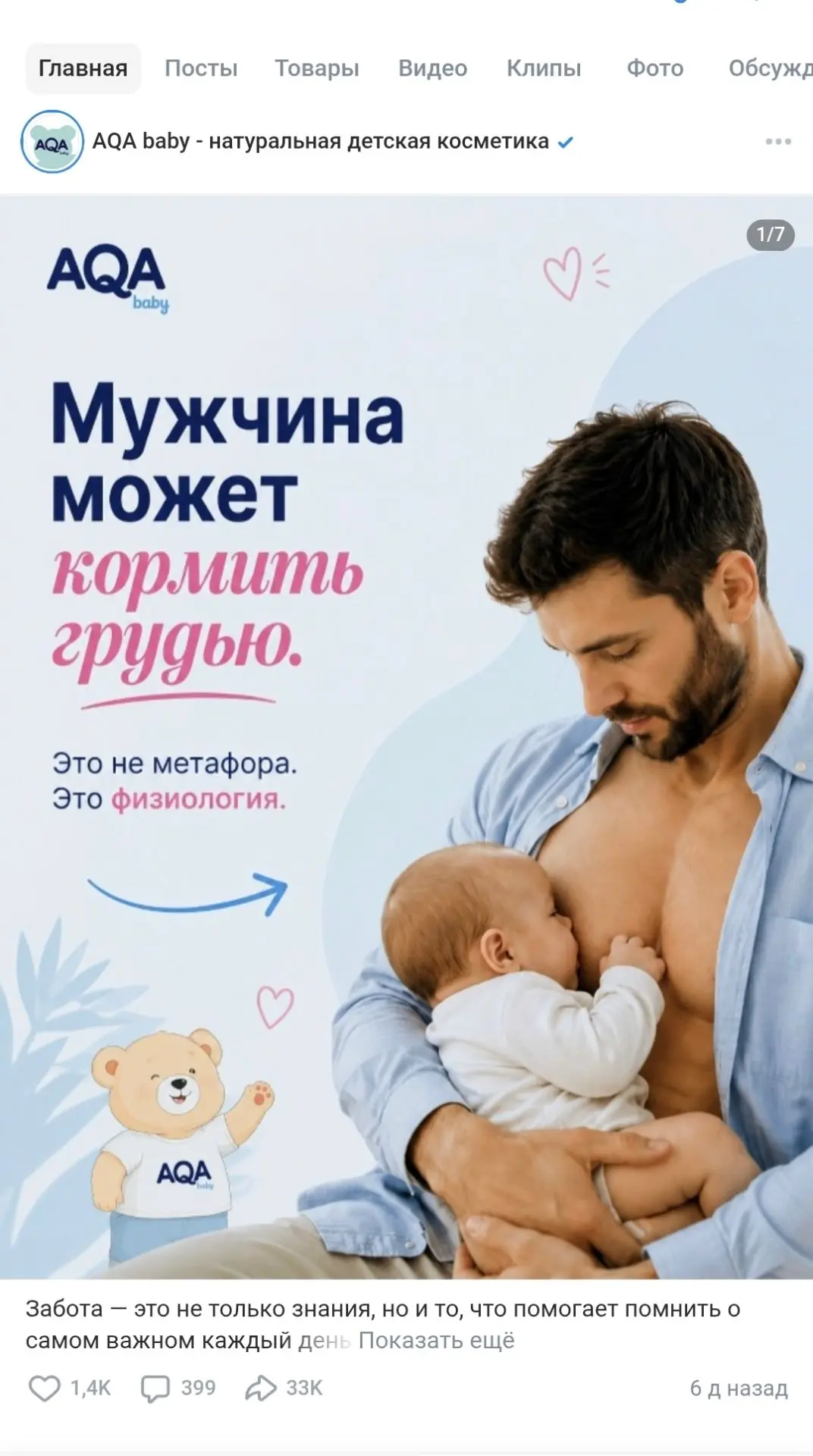 Вот мы и долистались интернет.
Получается, мамы зря столько ночей не спали и одни вставали кормить?�