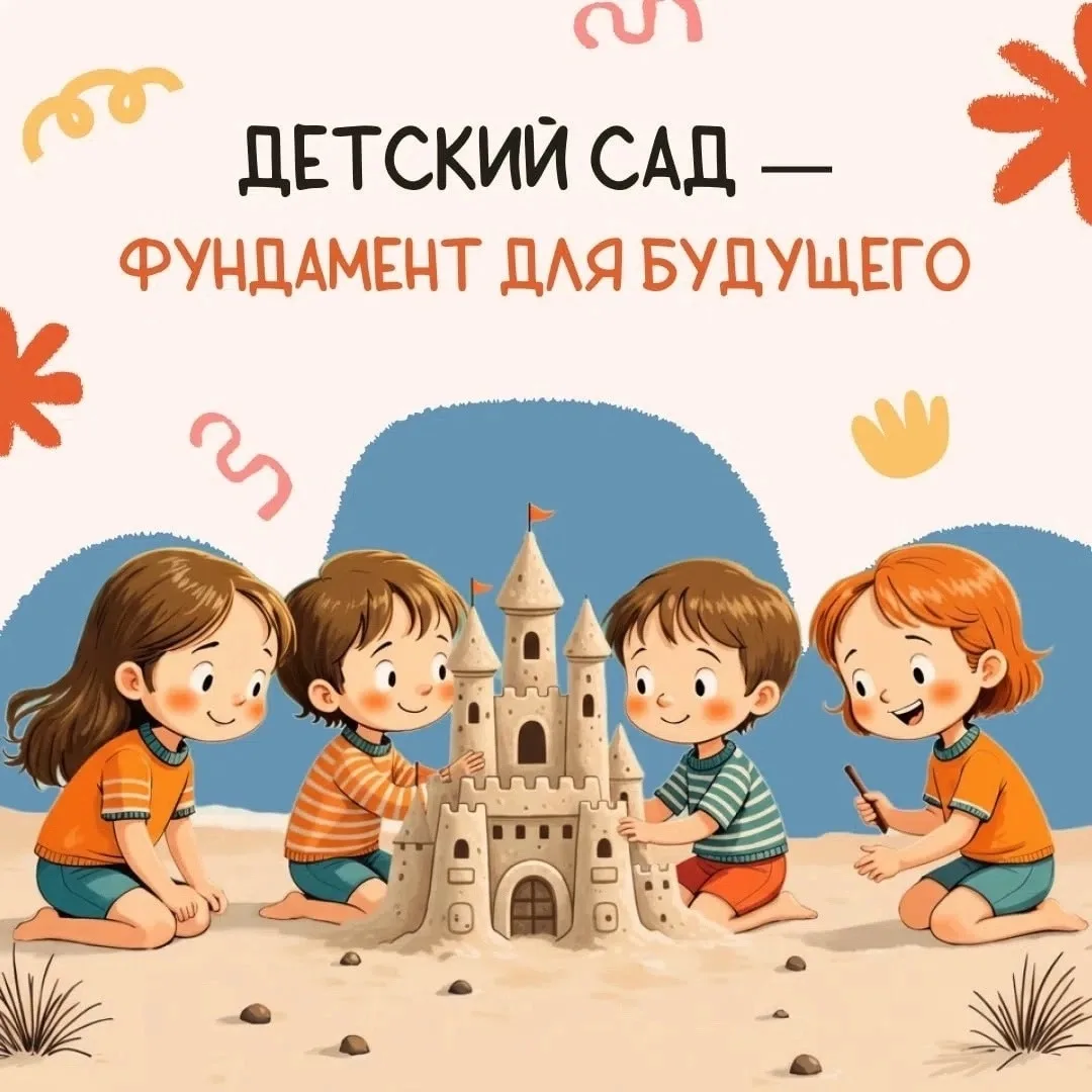Часто мы воспринимаем детский сад в первую очередь как место, где о ребёнке позаботятся...