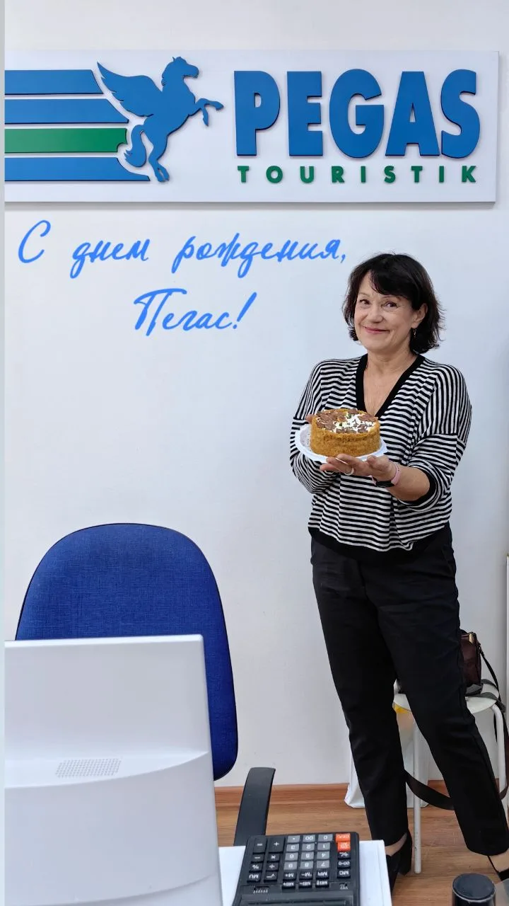 С днем рождения, Пегас🎂!
