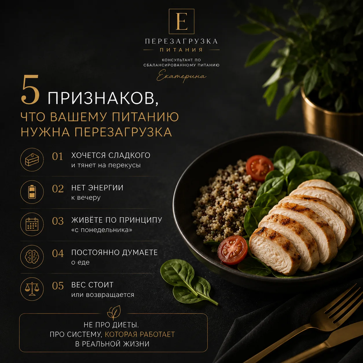 🌿 5 признаков, что вашему питанию нужна перезагрузка