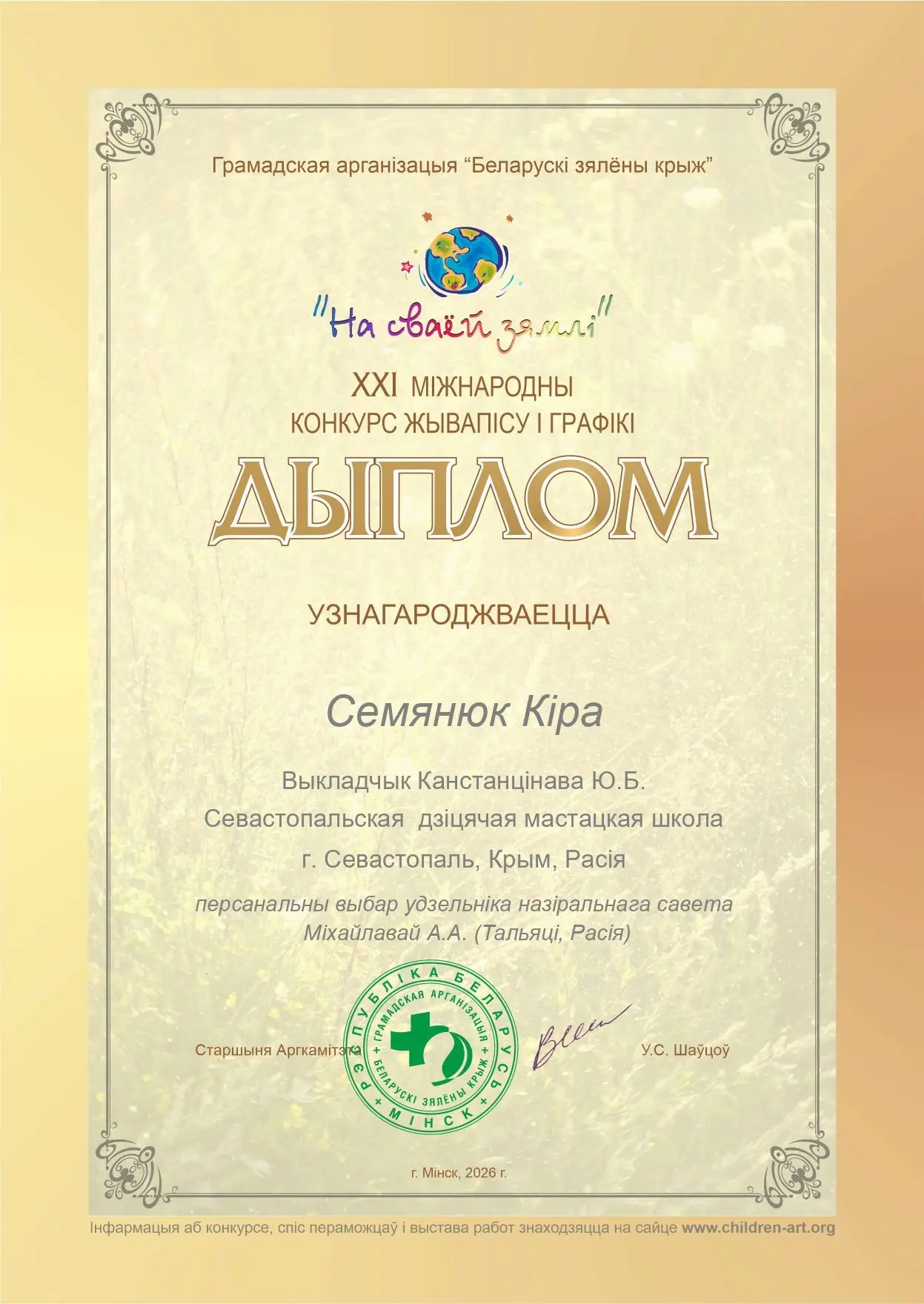 🏆 Поздравляем с победой!