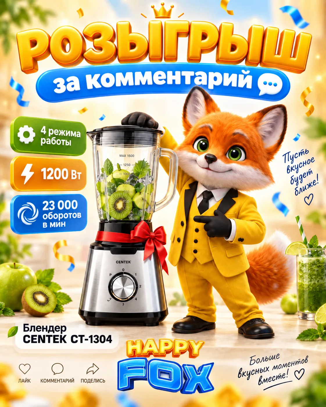 🔥 Новый розыгрыш в нашей группе ВКонтакте!