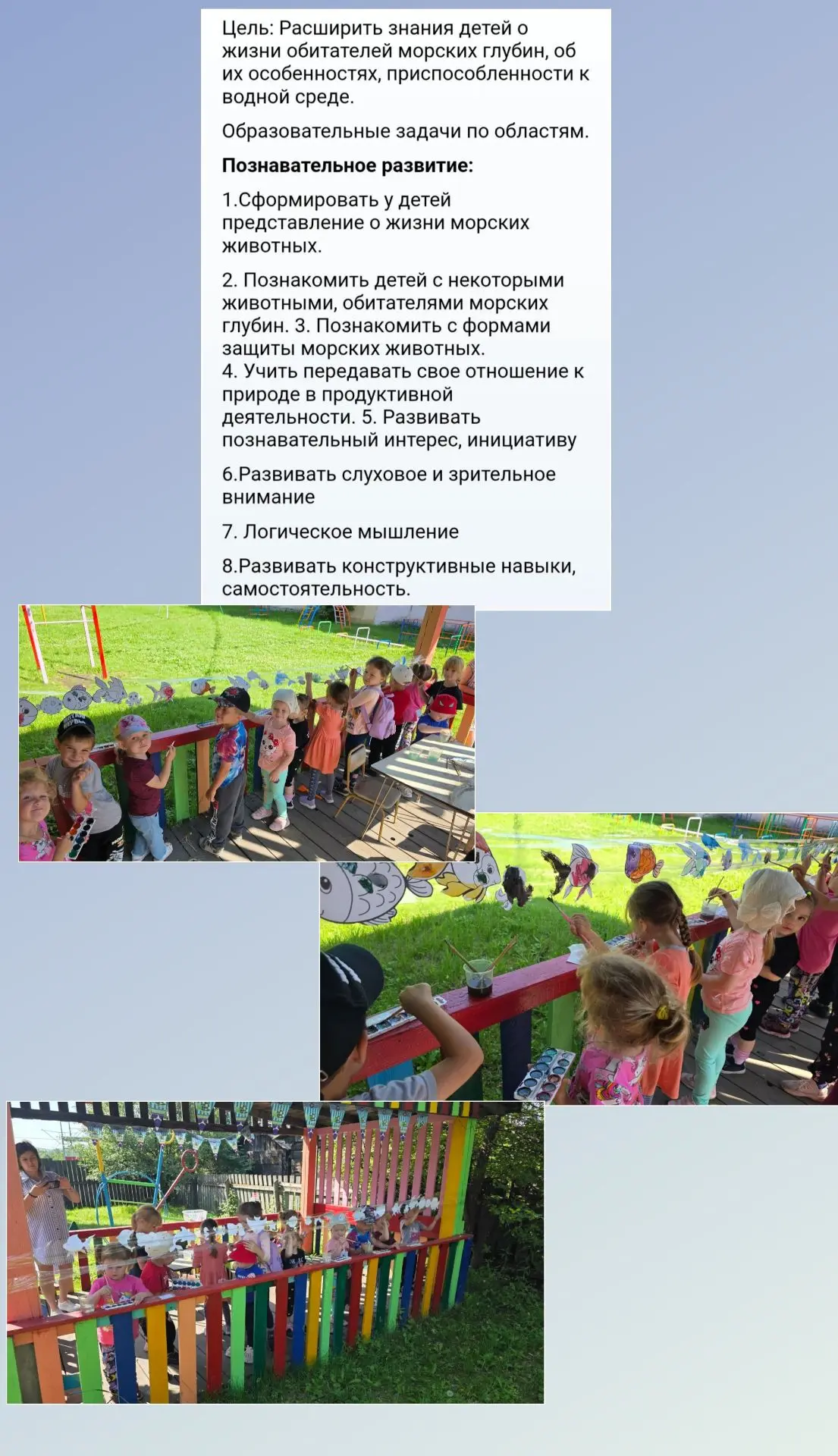 Группа общеразвивающей направленности от 4 до 7 лет. 
Воспитатель : Агаркова Оксана Николаевна
Групп