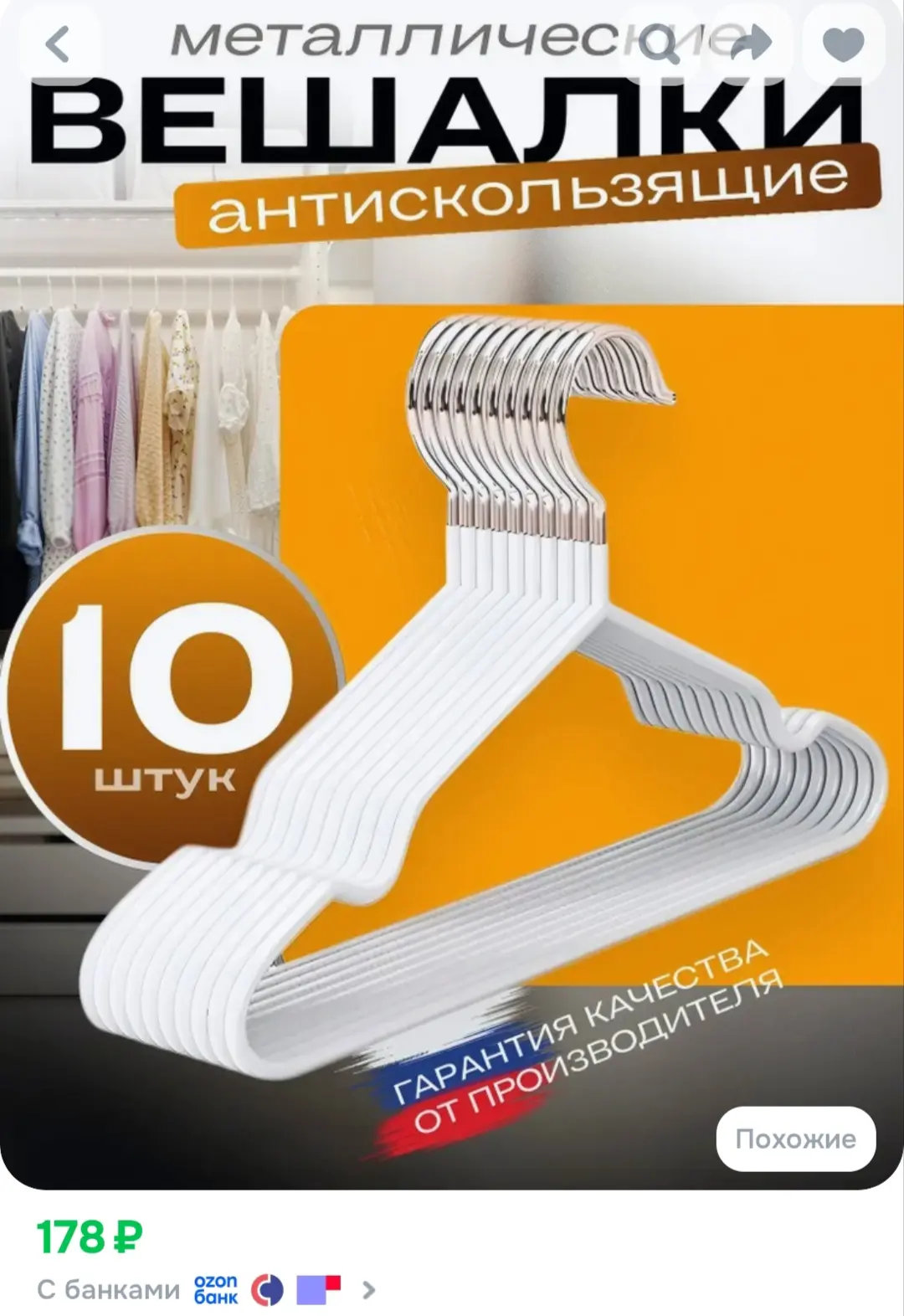 🛍Вешалки для одежды плечики металлические, антискользящие, белые, набор 10 шт.

Купить здесь

Рекла