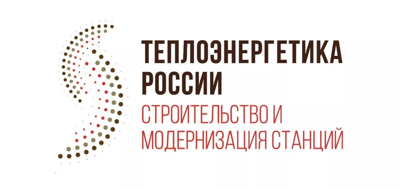♻️ От побочного продукта генерации к ценному ресурсу: СГК делится опытом переработки зо...