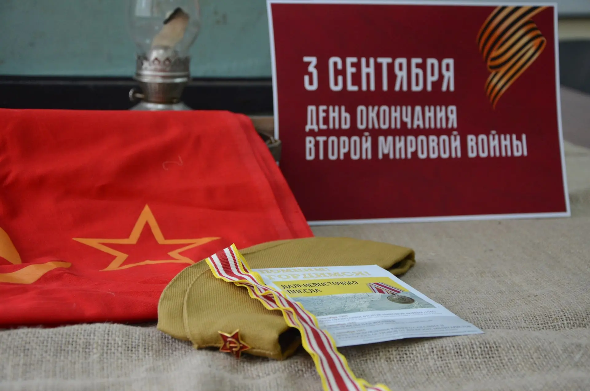 День воинской славы России: Урок Памяти в колледже🕯