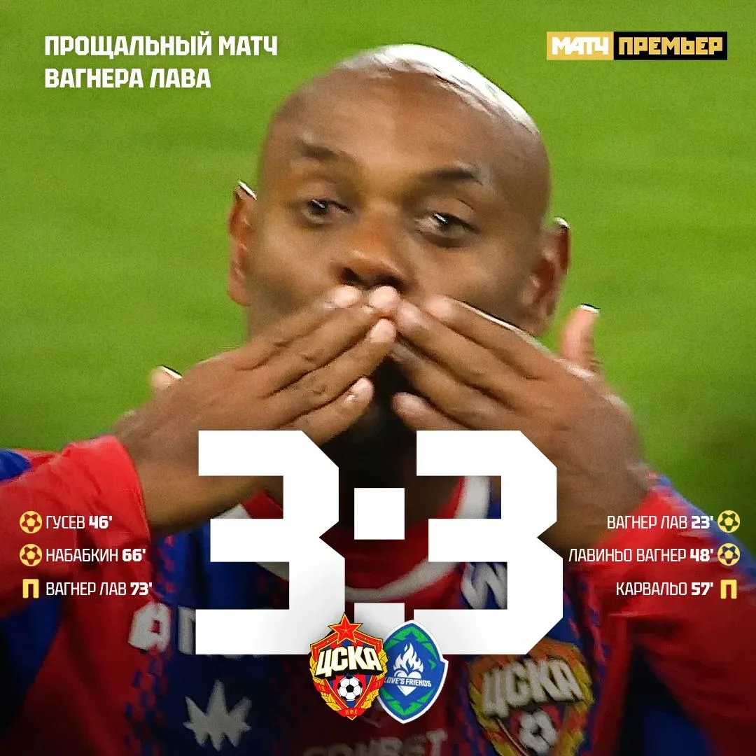 ВАГНЕР ЛАВ!!! СПАСИБО ТЕБЕ!!! ЭТО БЫЛО ЛЕГЕНДАРНО!!!