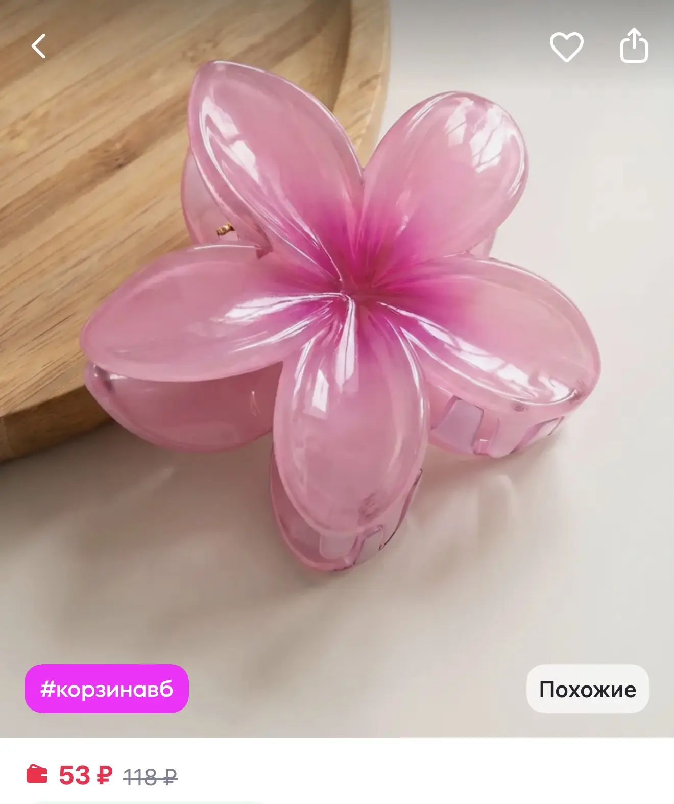 Трендовый крабик ClickClack Крабик для волос цветок
https://www.wildberries.ru/catalog/238789164/det