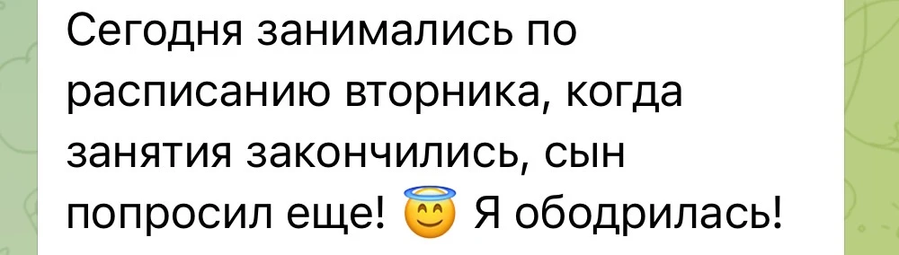 Дети могут любить учебу! ❤️