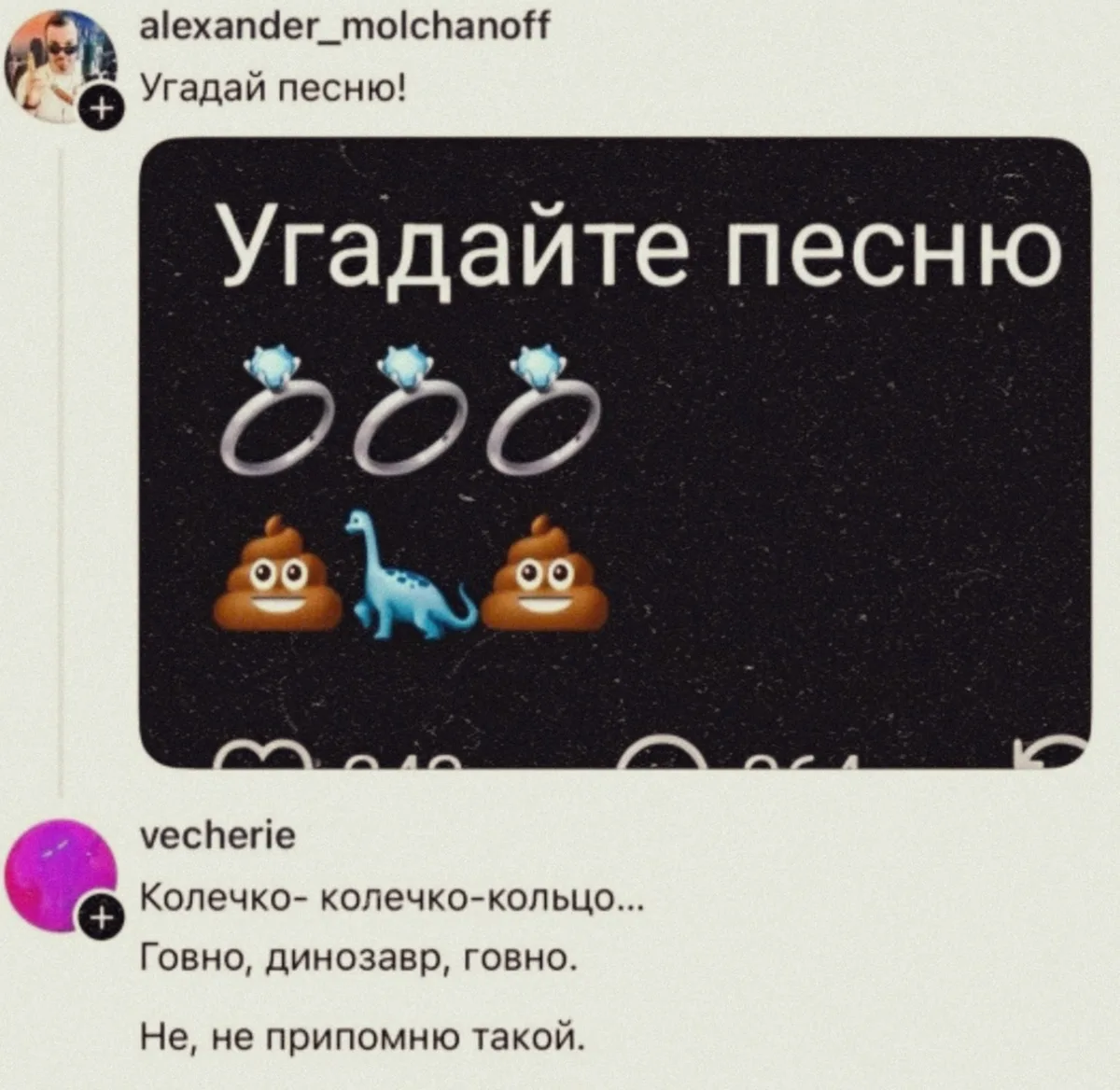 Песня