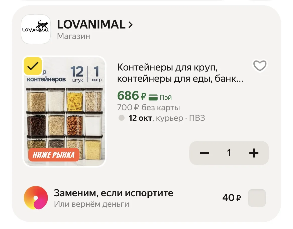https://market.yandex.ru/cc/BFpGMs