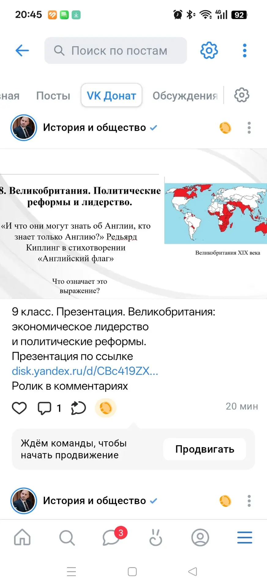 А сегодня в ВК донат выложил: