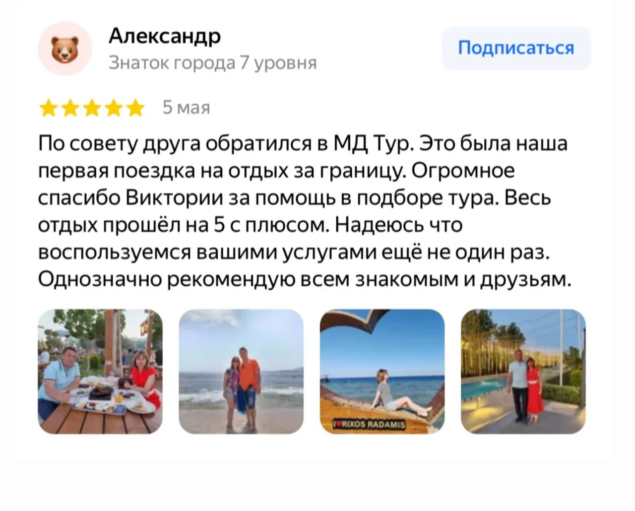 Первая поездка за границу - это особенно волнительно 💛