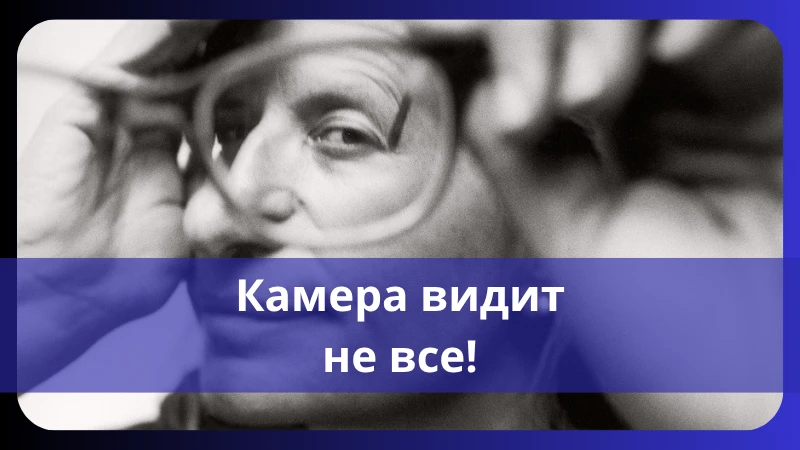 ОН НЕ ЖДАЛ ИДЕАЛЬНЫЙ КАДР — ОН ЕГО ПРИДУМЫВАЛ
