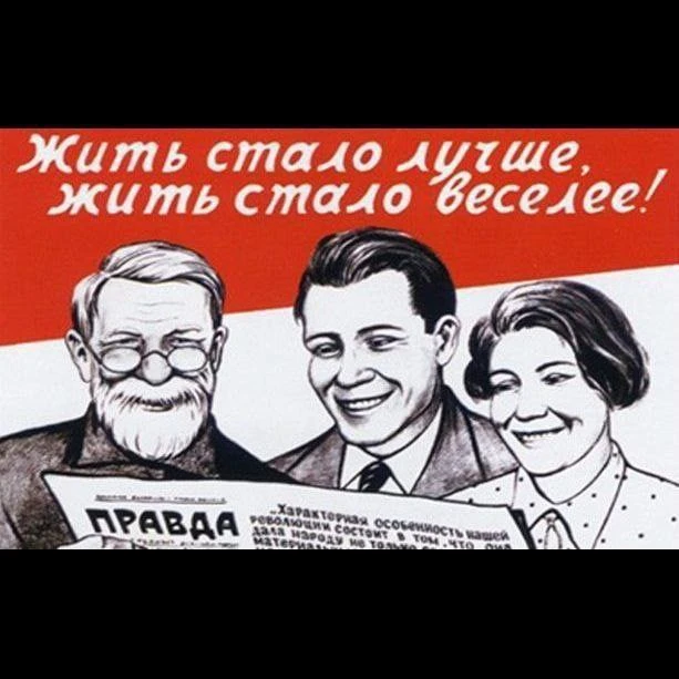 Сталин дал 25 лет лагерей за одну изменённую букву.