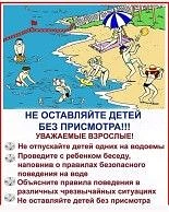 😱 Отдых на воде может быть опасен
 
Чтобы отдых у воды не обернулся бедой, запомните эти жизненно в