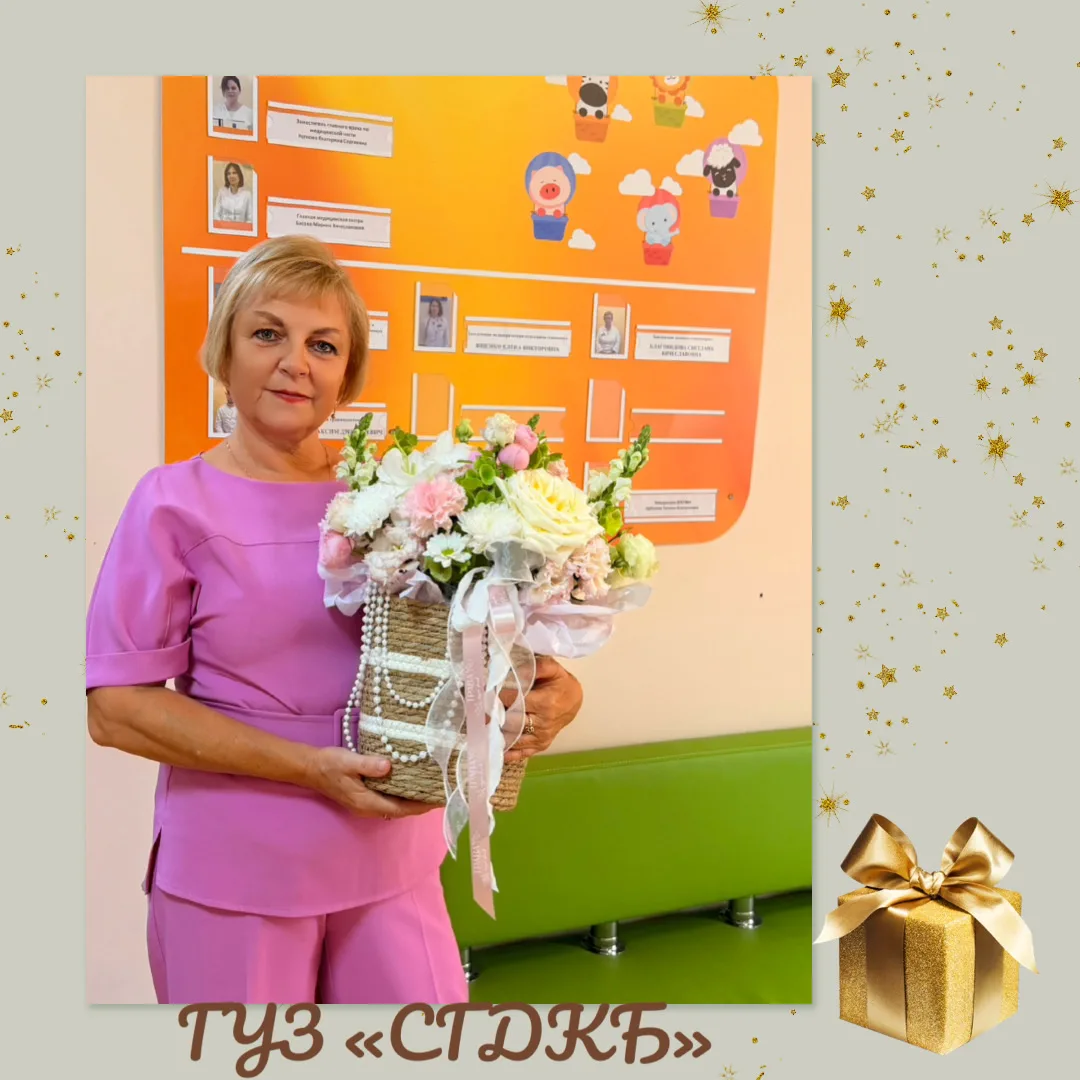 💐Сегодня в Саратовской городской детской клинической больнице торжественно поздравляли с Днем Рожде