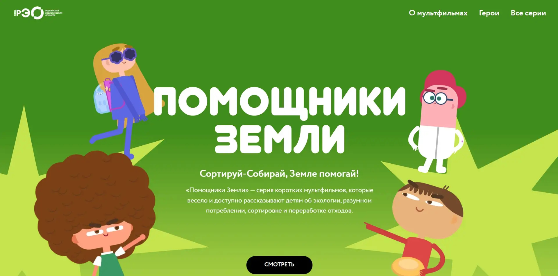 ♻ «Сортируй-Собирай, Земле помогай!» Приглашаем юных экологов в увлекательное приключение!