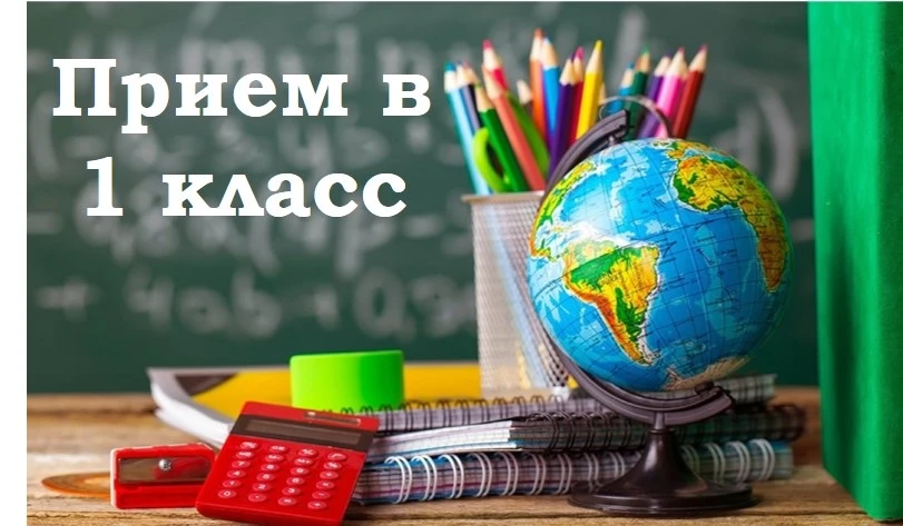 Уважаемые родители будующих первоклассников, школа ждет Вас!!!!