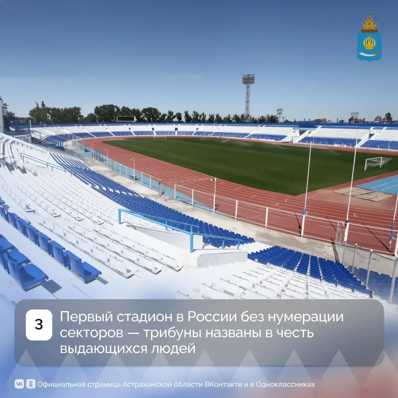 Изображение 3 к публикации «Астраханская область»