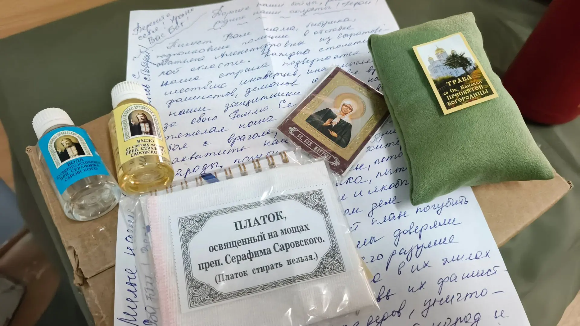 Бог с нами🙏