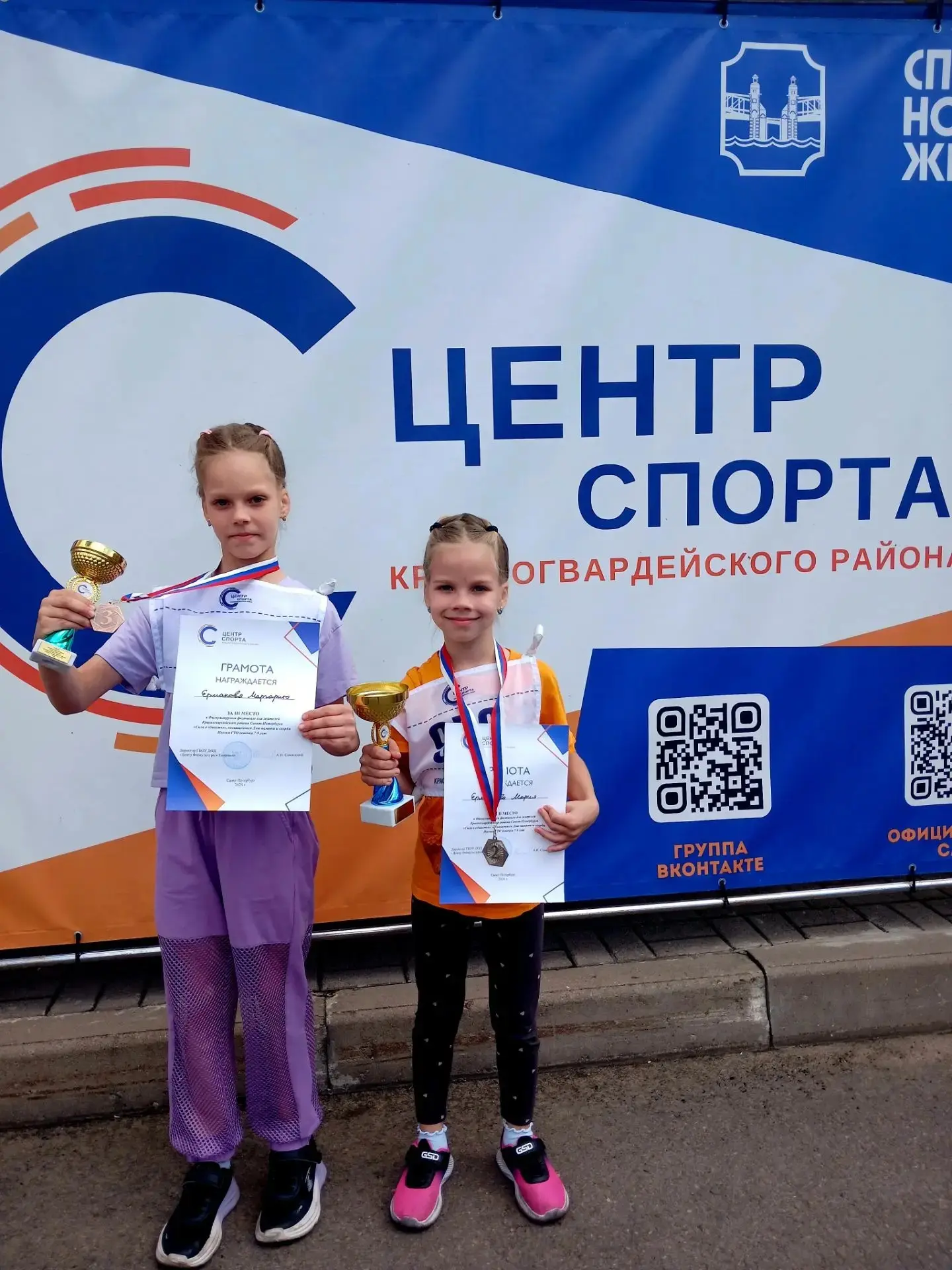 ✨КУБКИ ФЕСТИВАЛЯ У НАШИХ УЧЕНИЦ!✨

15 июня на территории СК «Арена» (ул. Коммуны, дом 30, корп.2) пр