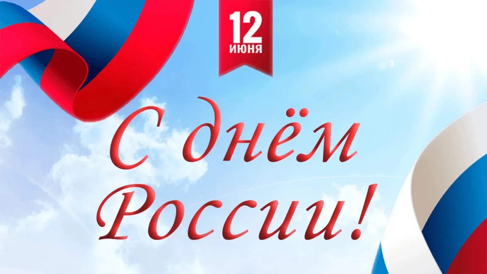 Дорогие таганрожцы!