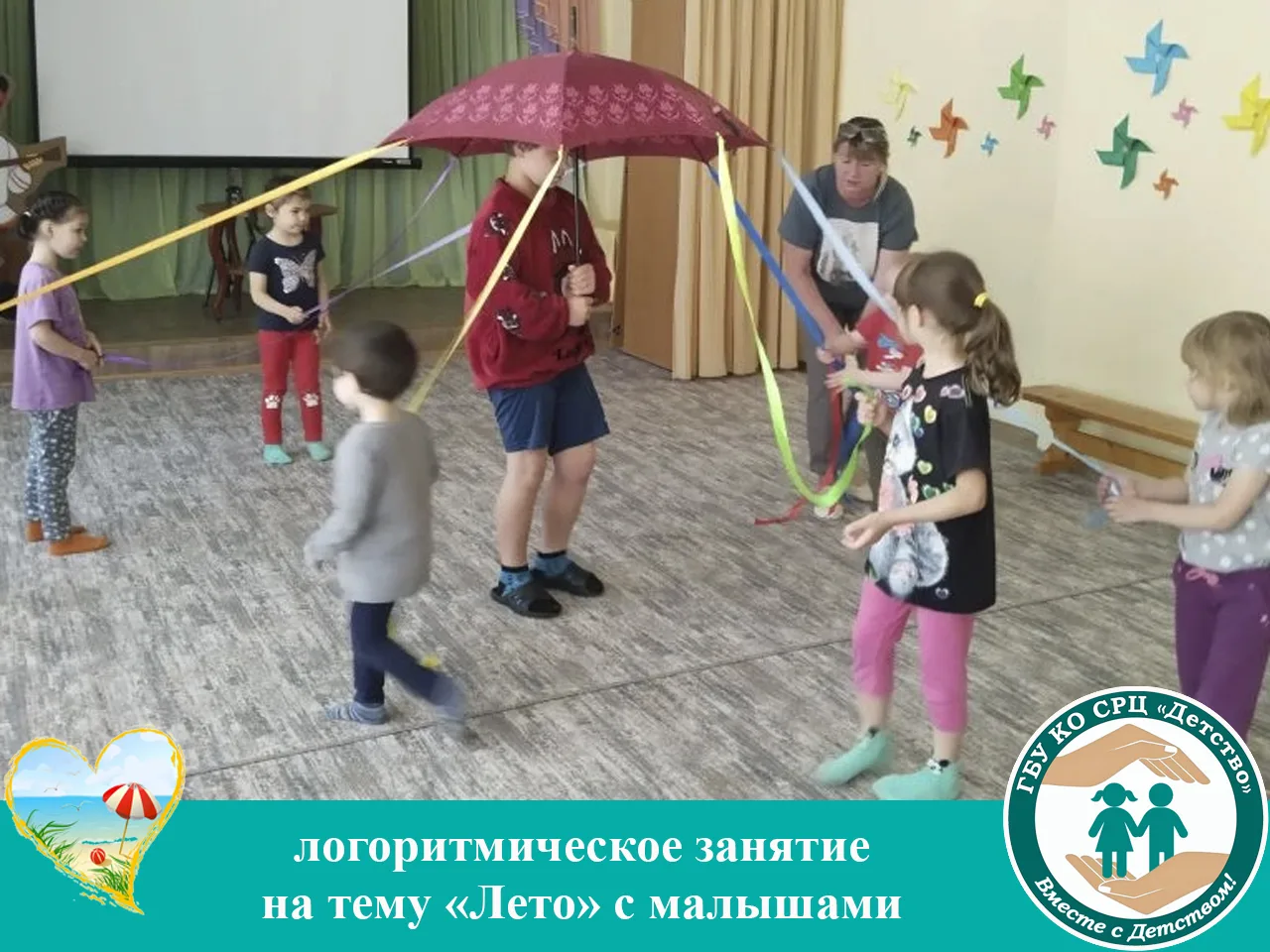 Лето- пора игр и развлечений! Одно из них прошло с младшими дошкольниками нашего центра...