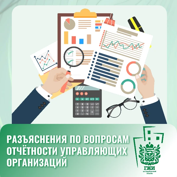 ОБ ОТЧЁТАХ УК
 
Министерство строительства и жилищно‑коммунального хозяйства Российской Федерации оп