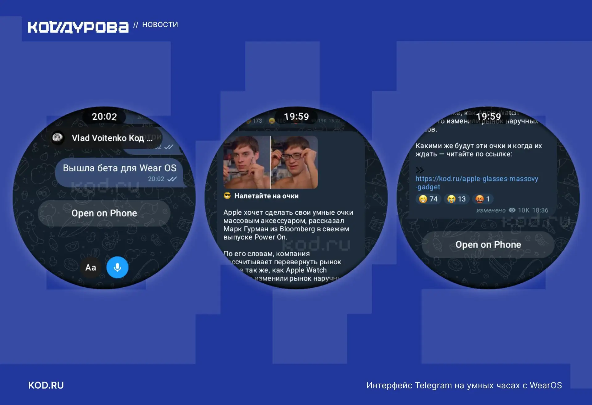 ⌚ Теперь официально
