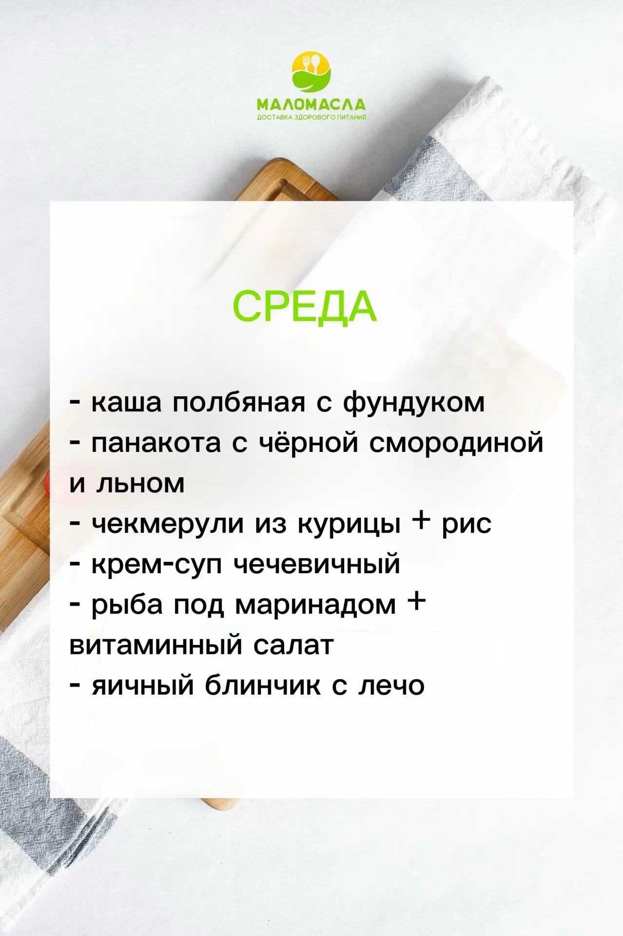 С любовью и заботой о вашем здоровье!💕