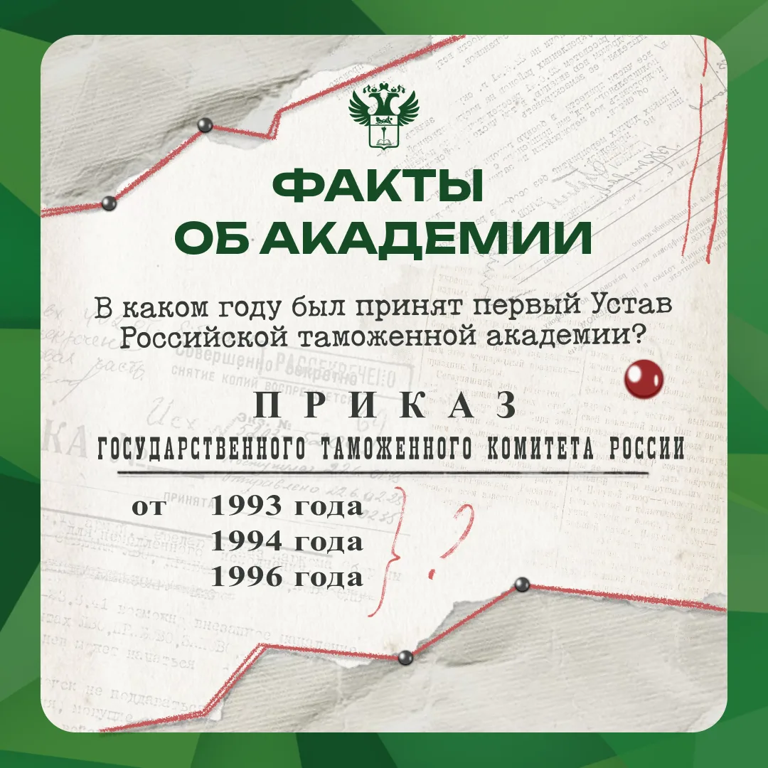 ▶ФАКТЫ ОБ АКАДЕМИИ