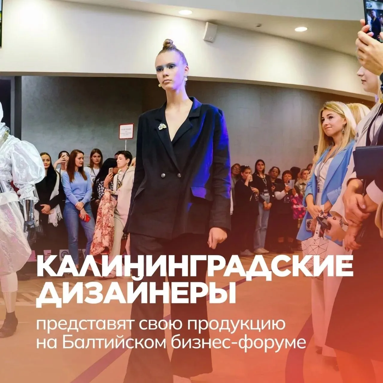 На Балтийском форуме в Светлогорске пройдёт показ модных брендов: будет представлено бо...