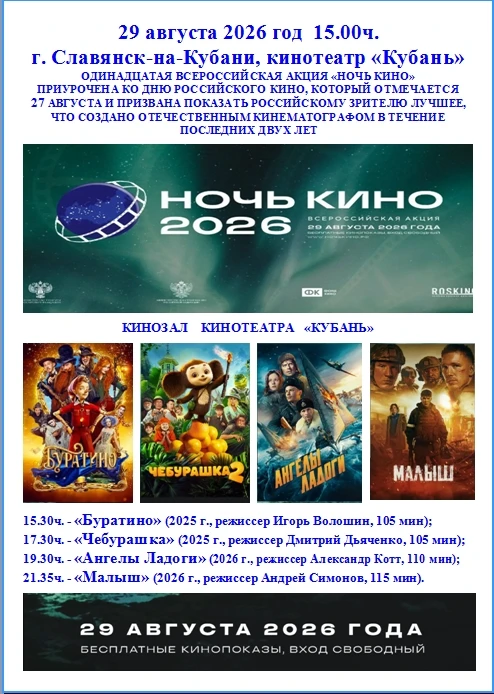 ‼ Уважаемые зрители! Успейте посетить!