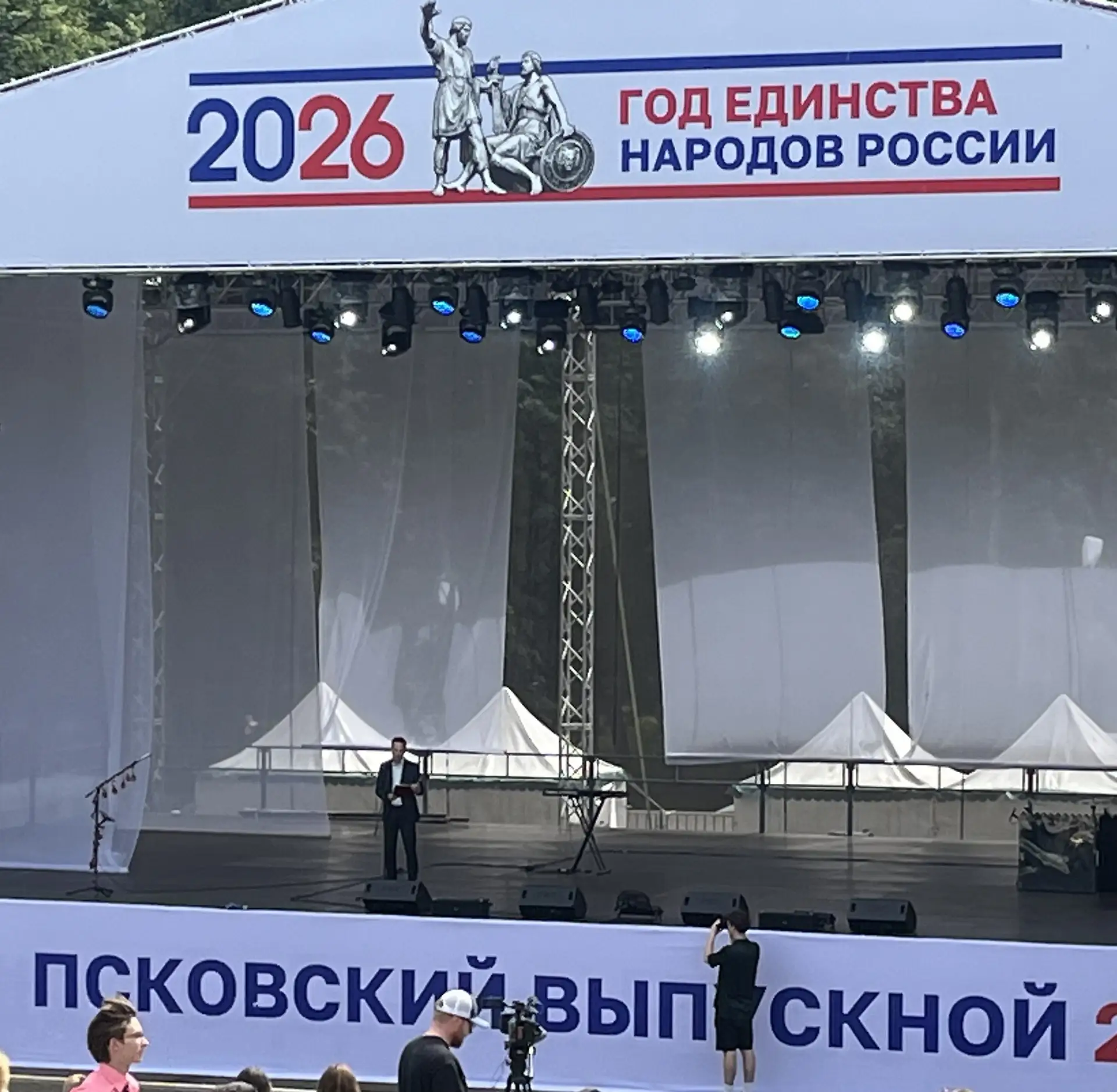 Сегодня в Зеленом театре прошло
 торжественное мероприятие
для выпускников 11-х классов 💫

Приветст