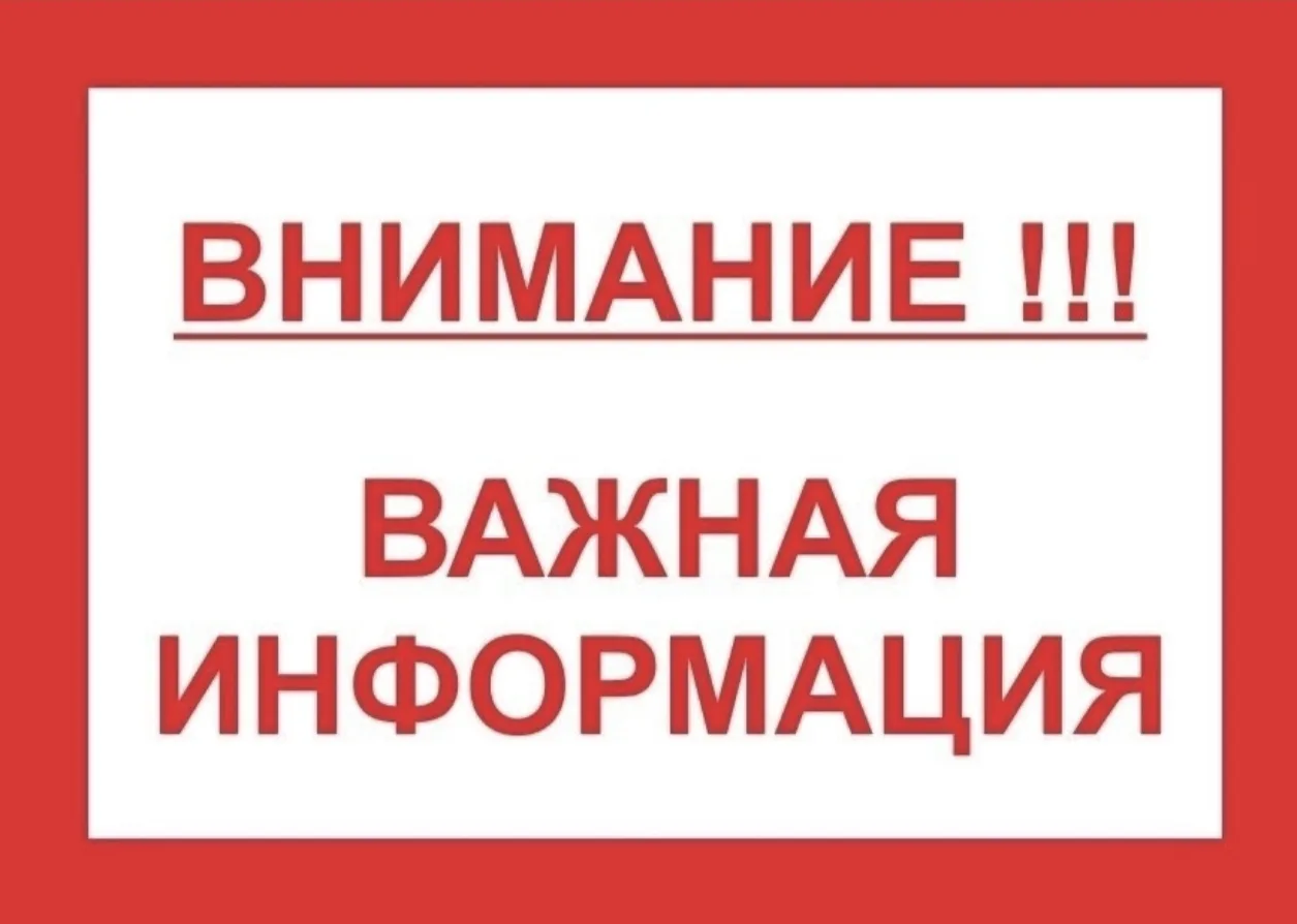 09.06.2026г отмена  рейса пассажирских перевозок Алексеевка - Субботинский в связи с пр...