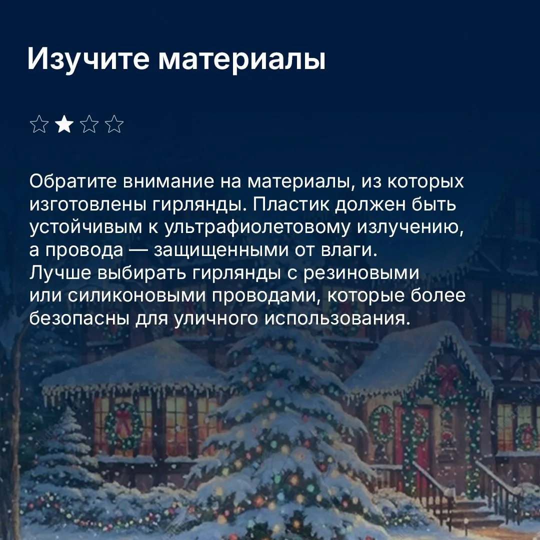 Уличные гирлянды — отличный способ создать добавить вашему дому атмосферу уюта и предновогоднего вол