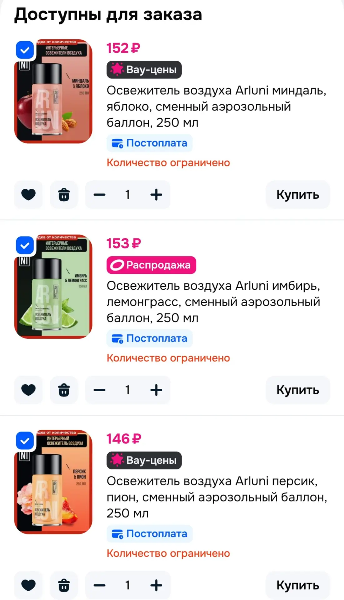 ⁣⁣⁣⁣⁣Скидка 33% от 650₽