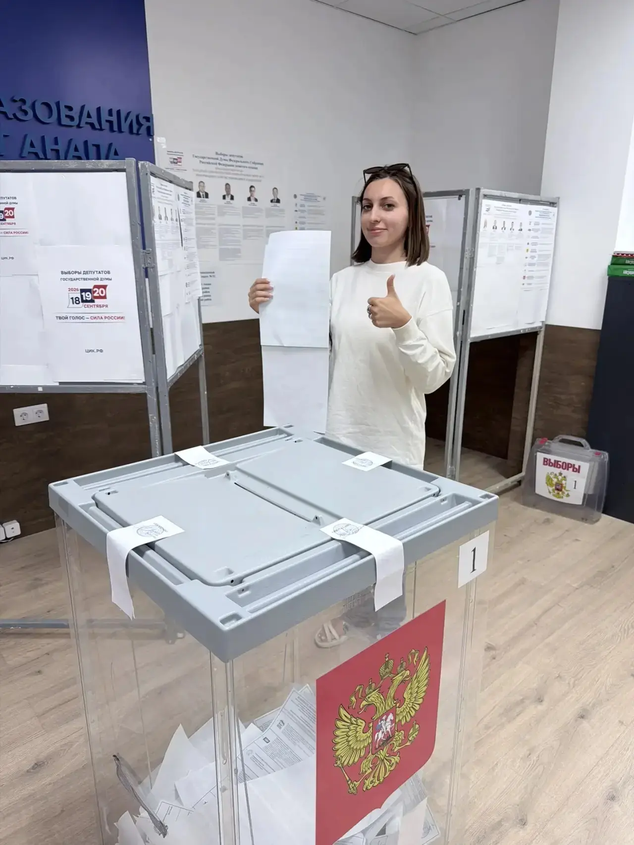«Смена» делает свой выбор!