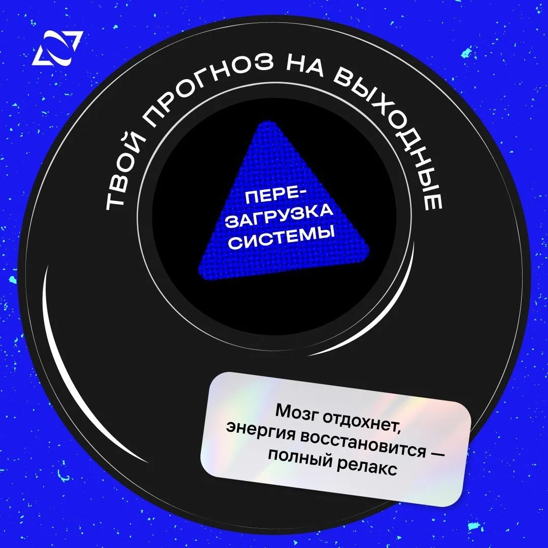 Не знаешь, что будет на выходных? Сейчас исправим 👀
