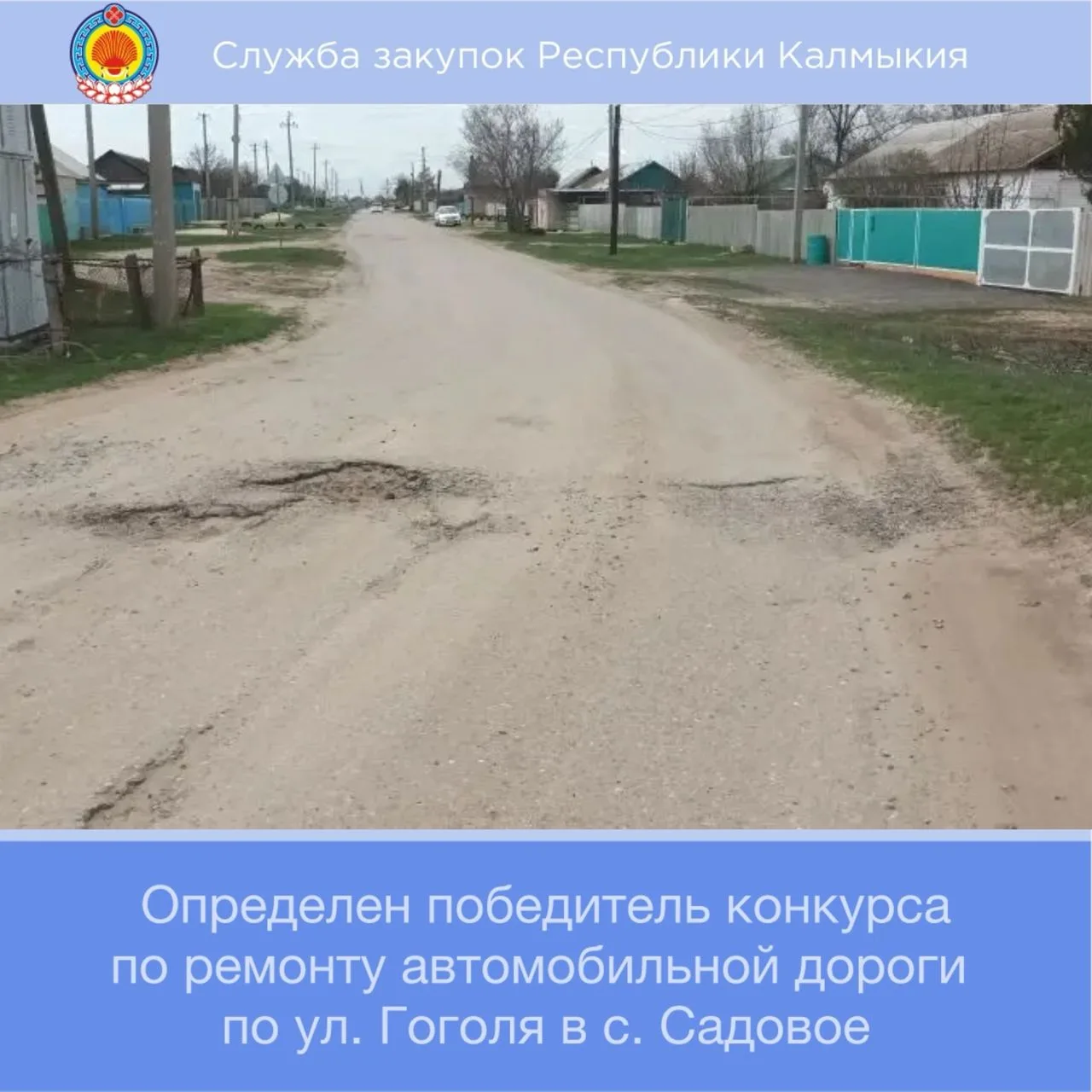 Определен победитель открытого конкурса в электронной форме на выполнение работ по ремонту автомобил