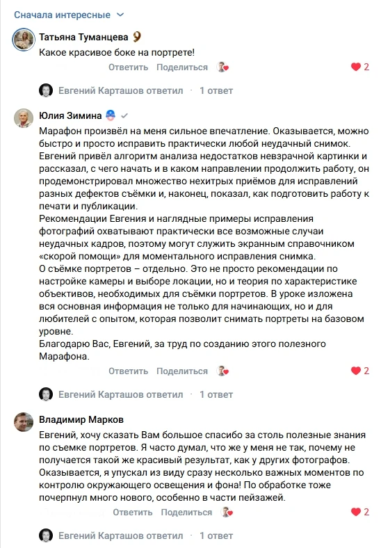 Сегодня хочу поделиться с вами отзывами участников Марафона вебинаров, которые я проводил с 13 по 15