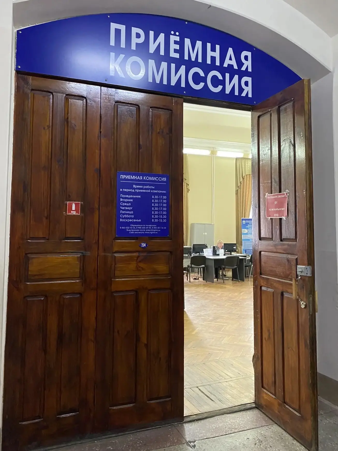 🎓 Время выбирать будущее

📅20 июня начала работу приёмная комиссия Новочеркасского инженерно-мелио